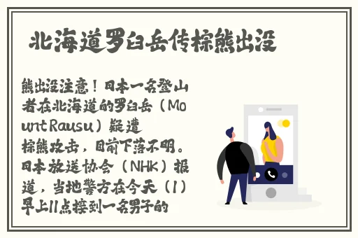别人拿着跳d遥控器控制自己